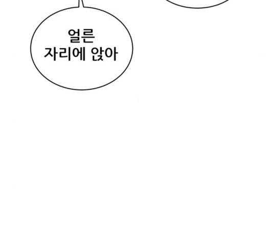 빅맨 50화 138