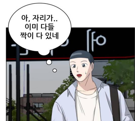 빅맨 50화 139