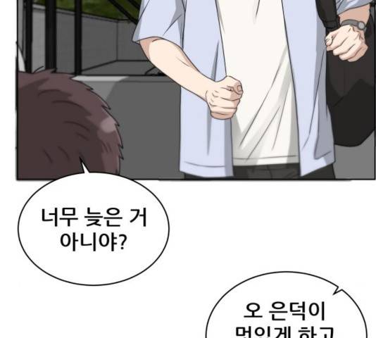 빅맨 50화 140