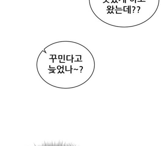 빅맨 50화 141