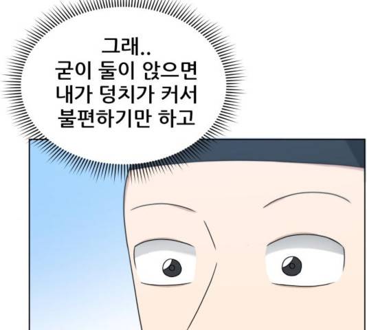 빅맨 50화 142