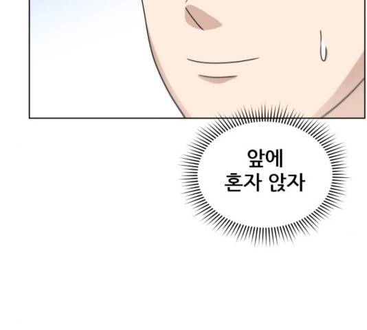 빅맨 50화 143