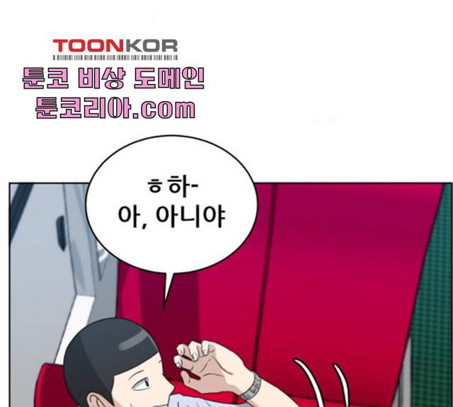 빅맨 50화 144