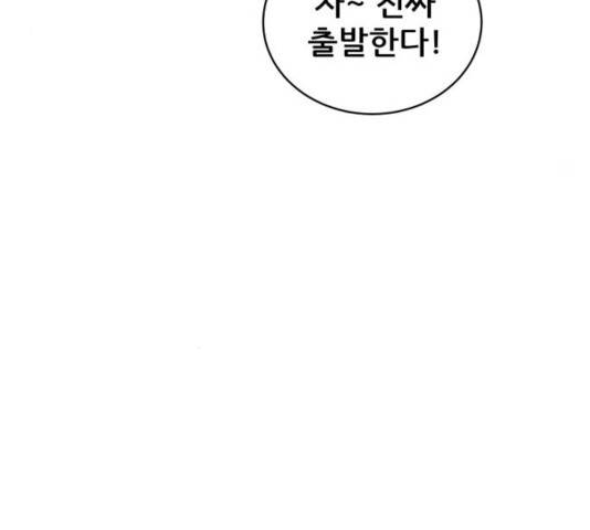 빅맨 50화 146
