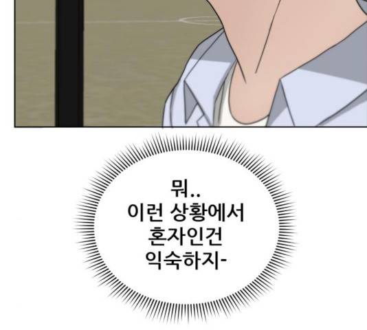 빅맨 50화 148