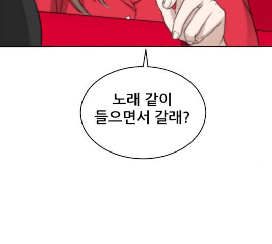 빅맨 50화 154