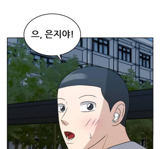 빅맨 50화 155