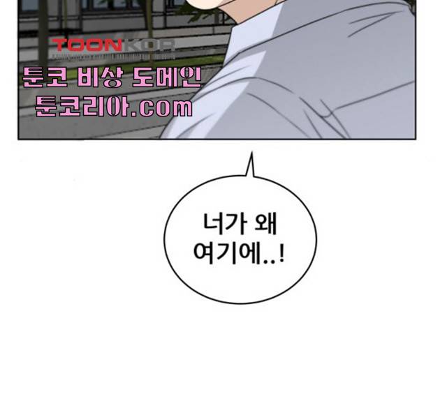 빅맨 50화 156