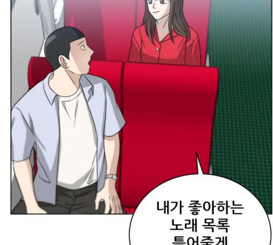 빅맨 50화 158