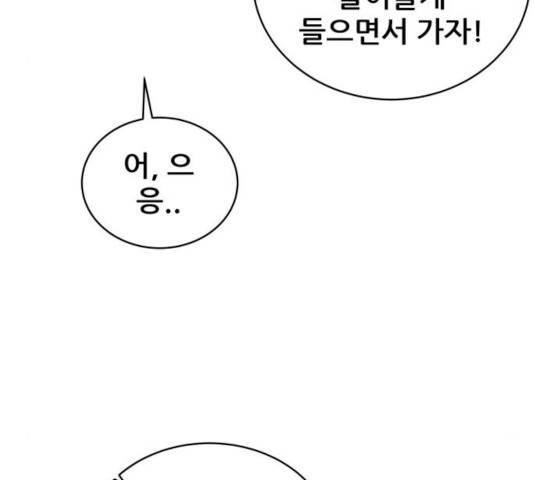 빅맨 50화 159
