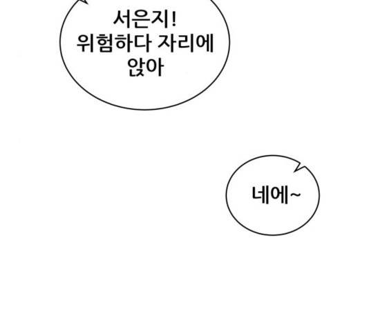 빅맨 50화 160