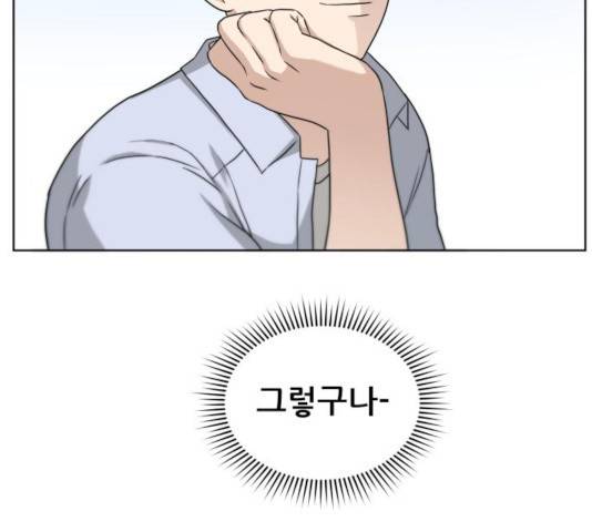 빅맨 50화 164