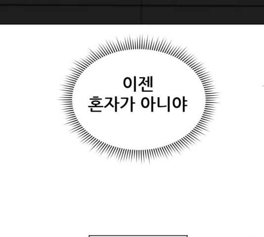 빅맨 50화 167