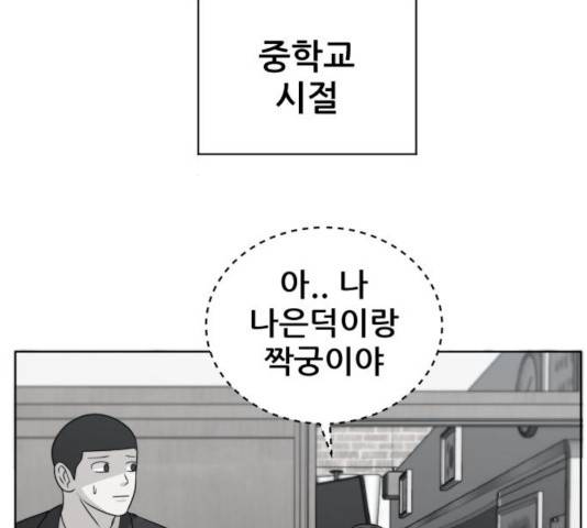 빅맨 50화 168