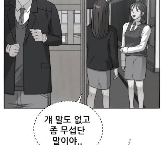 빅맨 50화 169