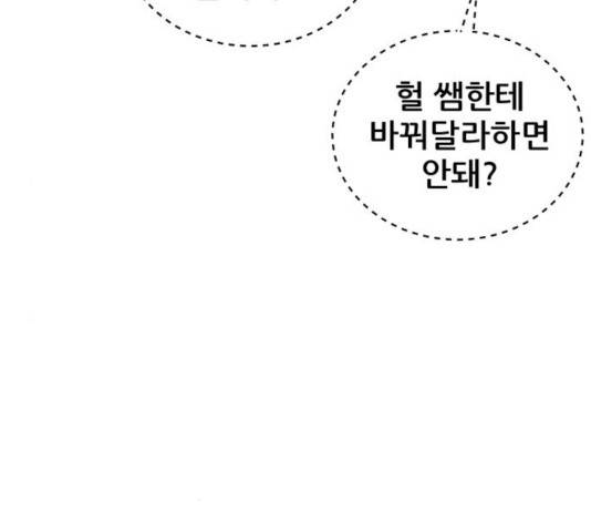 빅맨 50화 170