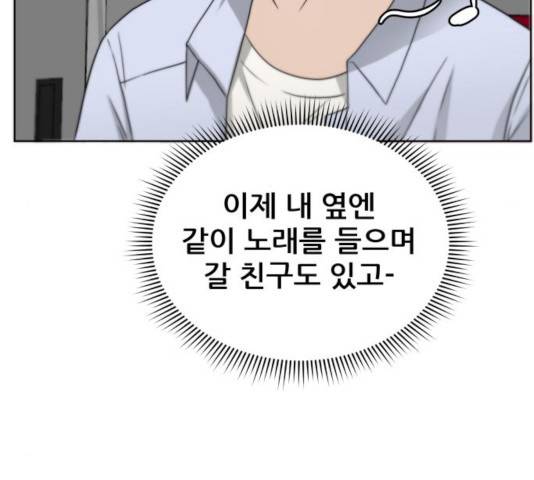 빅맨 50화 172