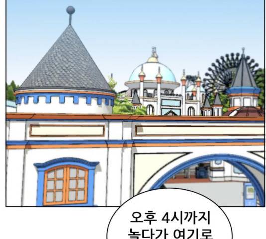 빅맨 50화 174