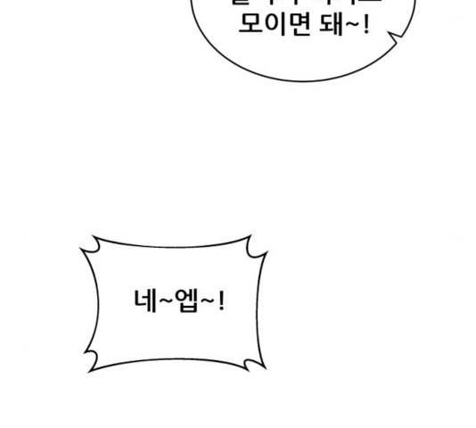 빅맨 50화 175