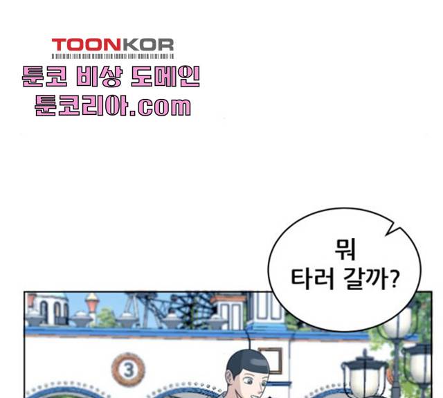 빅맨 50화 176