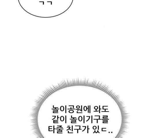 빅맨 50화 178