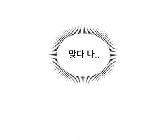 빅맨 50화 184