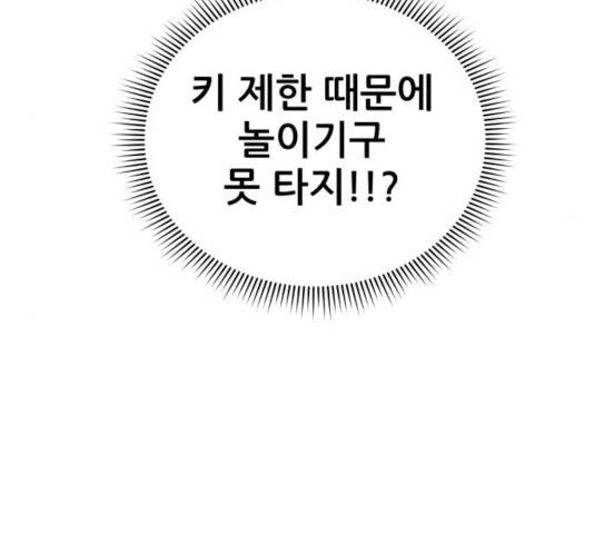 빅맨 50화 187