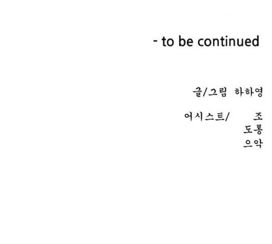 빅맨 50화 188