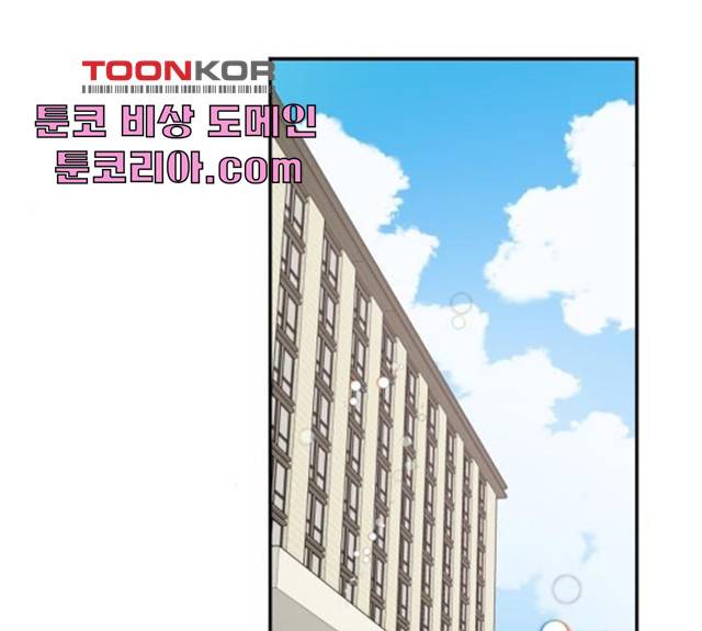 달콤살벌한 부부 53화 1