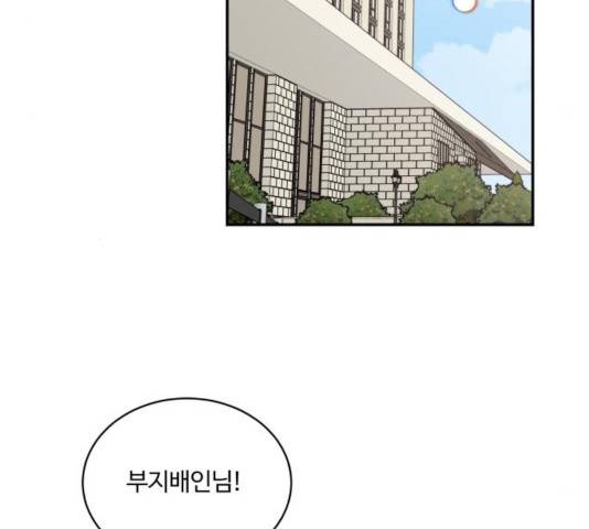 달콤살벌한 부부 53화 2