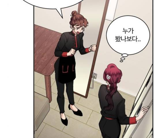 달콤살벌한 부부 53화 5