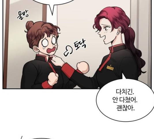 달콤살벌한 부부 53화 7