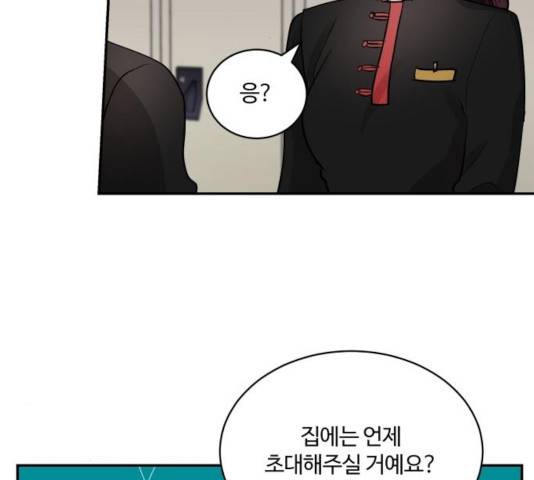 달콤살벌한 부부 53화 10