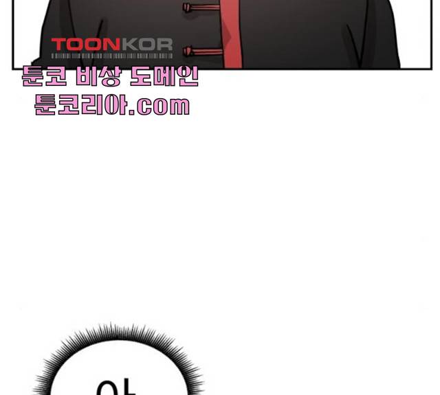 달콤살벌한 부부 53화 12