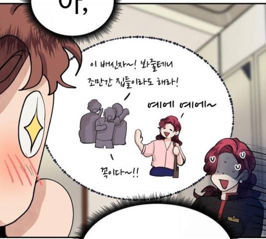 달콤살벌한 부부 53화 13