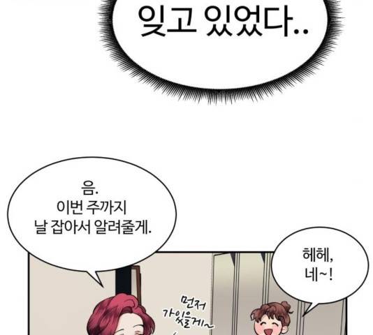 달콤살벌한 부부 53화 14