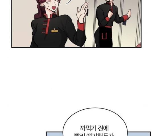 달콤살벌한 부부 53화 15