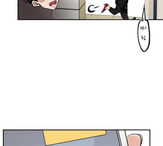 달콤살벌한 부부 53화 18