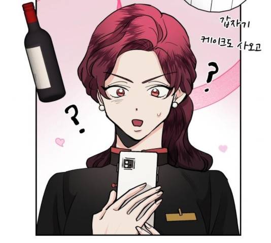 달콤살벌한 부부 53화 21