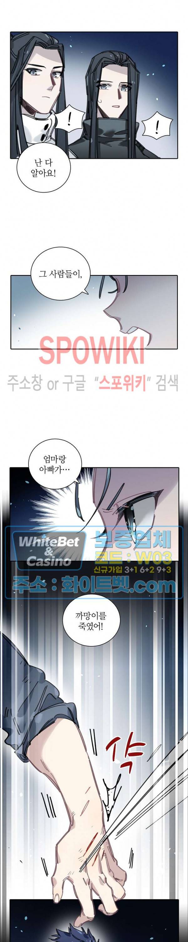 흑백무상 65화 2