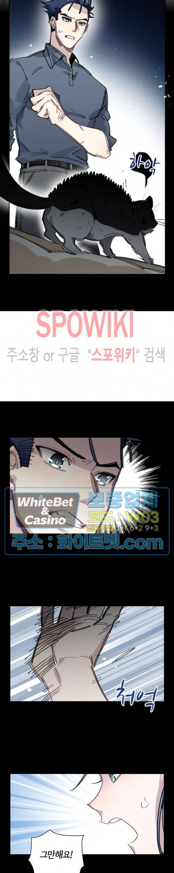 흑백무상 65화 3