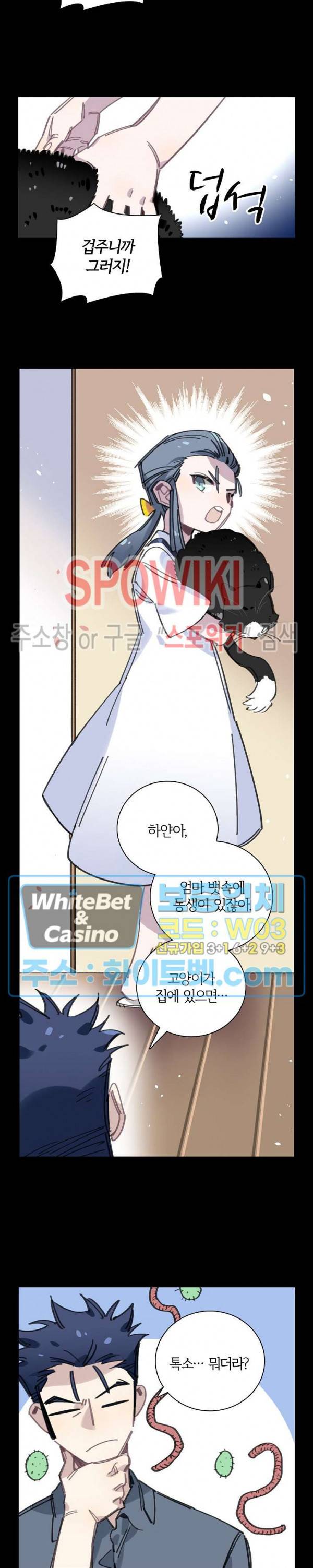 흑백무상 65화 4