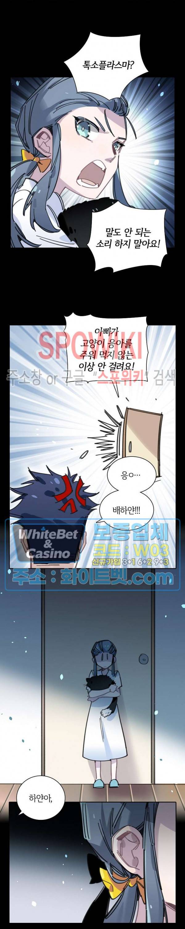 흑백무상 65화 5
