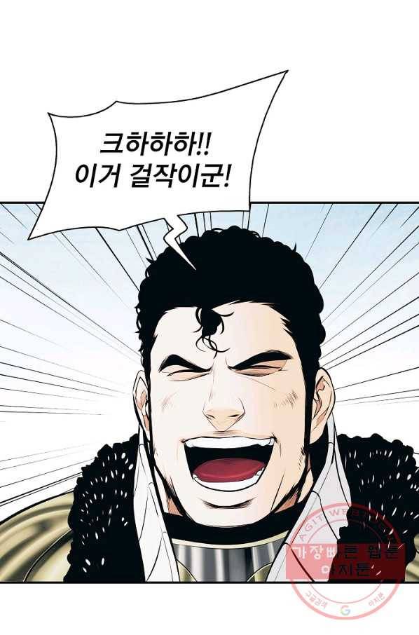 묵향 다크레이디 - 118화 1