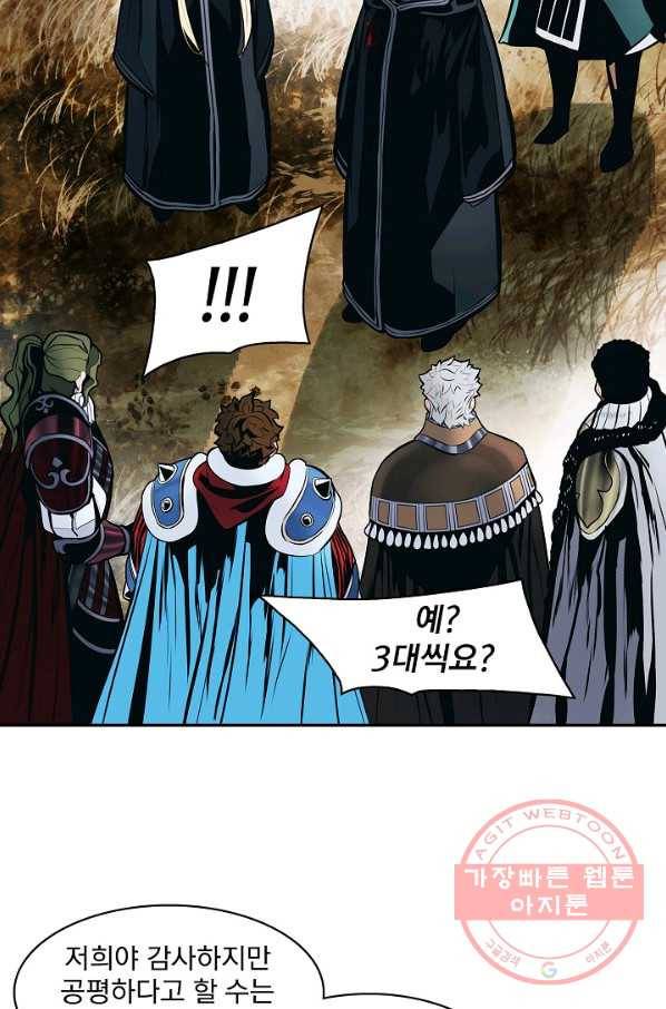 묵향 다크레이디 - 118화 4