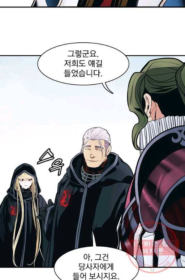 묵향 다크레이디 - 118화 9