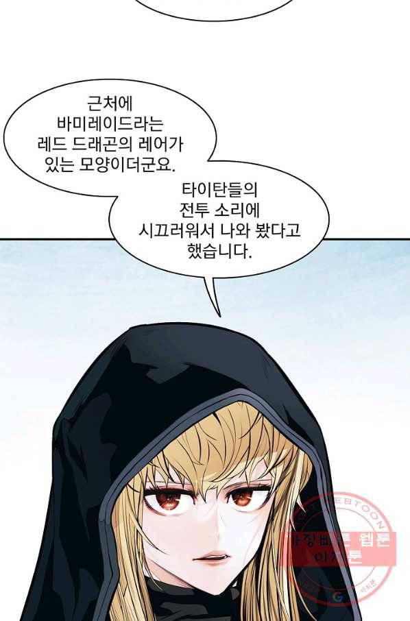 묵향 다크레이디 - 118화 10