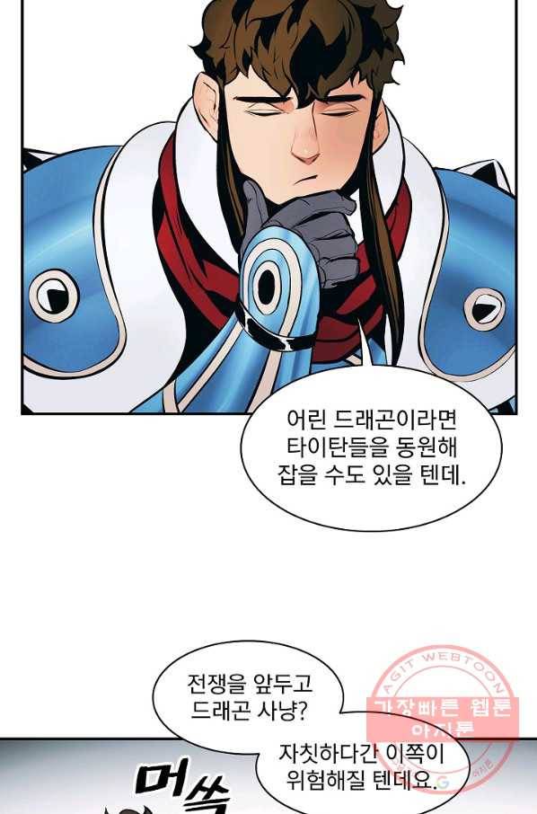 묵향 다크레이디 - 118화 13