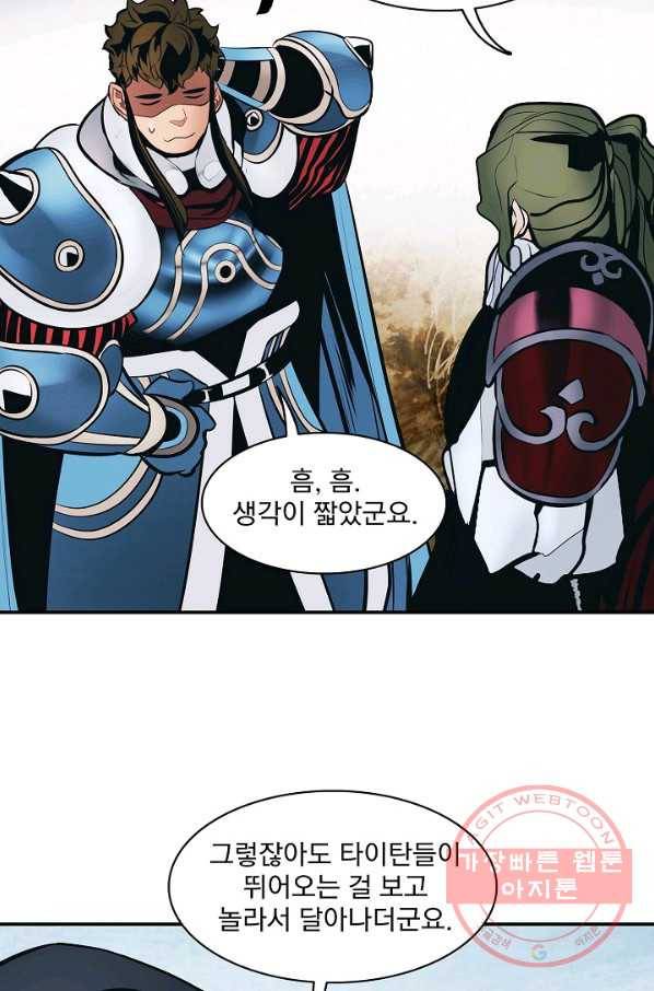 묵향 다크레이디 - 118화 14