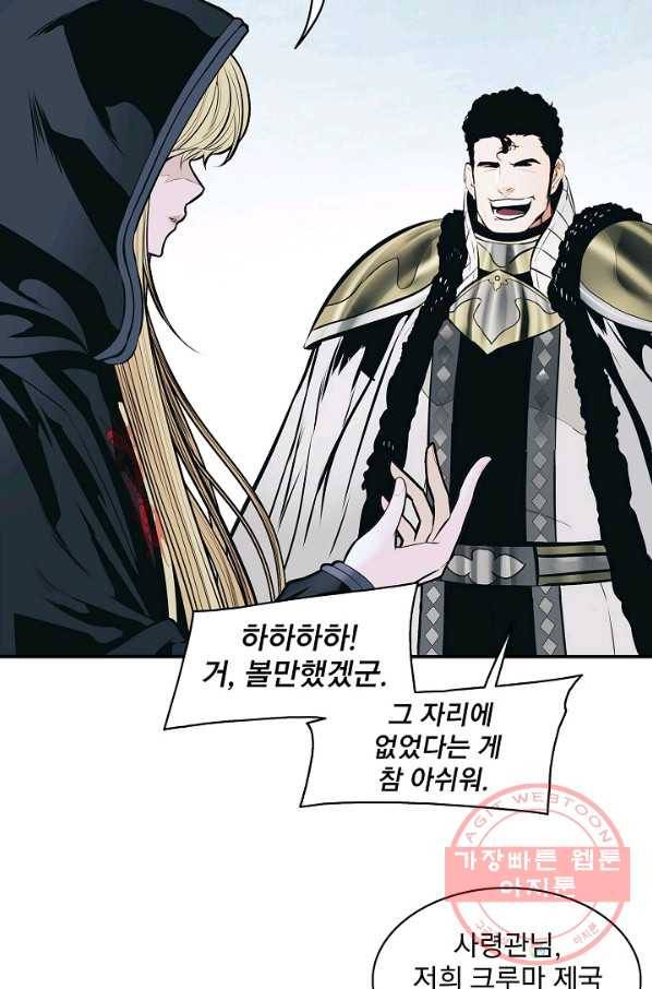 묵향 다크레이디 - 118화 15